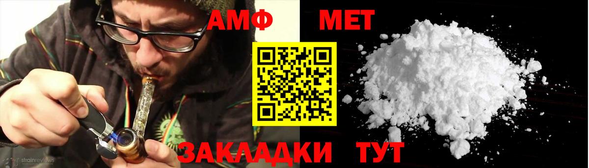 АМФЕТАМИН 98% Анапа