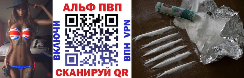 цена наркотик  Анапа  A PVP Соль 