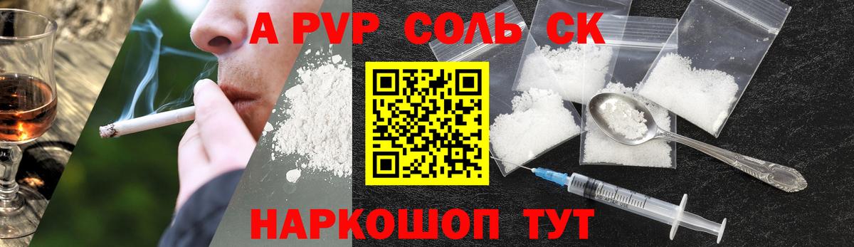 A-PVP VHQ  Вход с VPN  Анапа  Альфа ПВП СК 