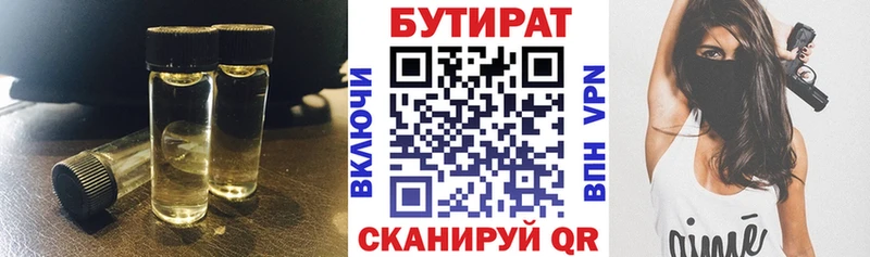 БУТИРАТ оксана  даркнет клад  Анапа 
