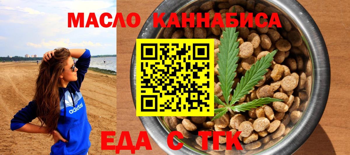 Canna-Cookies конопля  Вход с VPN  Анапа 