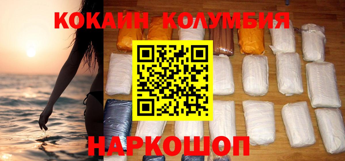 КОКАИН  COCAIN Боливия  COCAIN VHQ  Вход с VPN  Анапа 