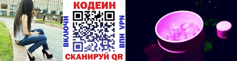 Codein напиток Lean (лин)  маркетплейс наркотические препараты  Анапа 