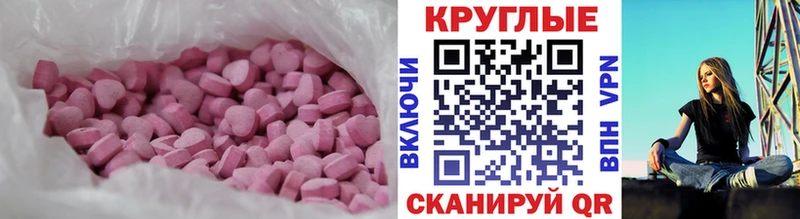 ЭКСТАЗИ 280мг  купить наркоту  нарко площадка официальный сайт  Анапа 