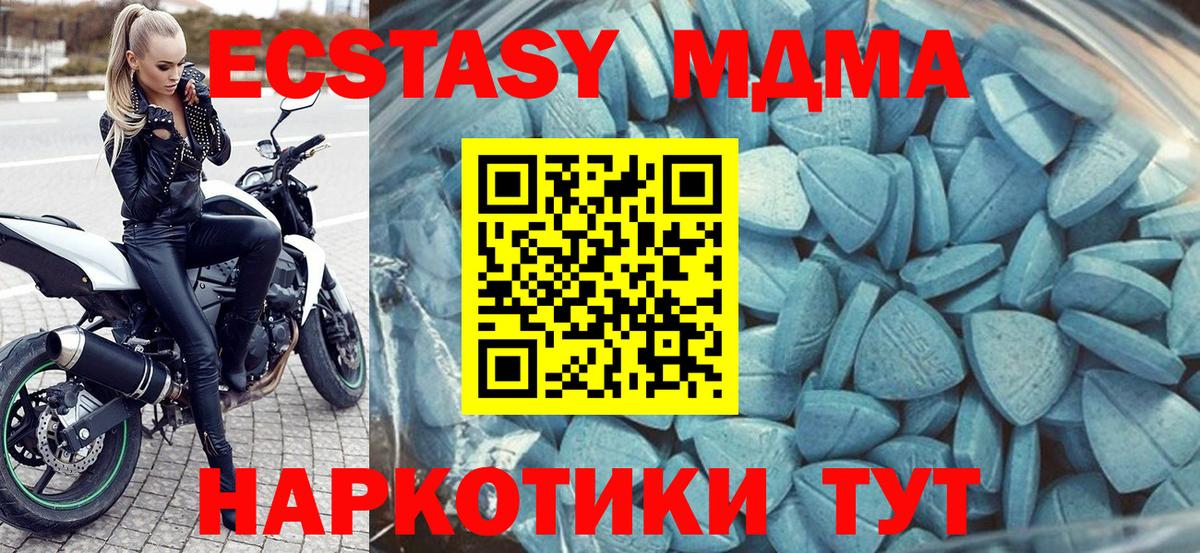Ecstasy 250 мг  Вход с VPN  Ecstasy ешки  Анапа 
