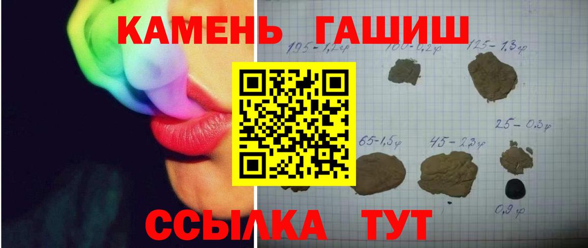 ГАШ 40% ТГК  Вход с VPN  Гашиш ice o lator  Гашиш  Анапа 