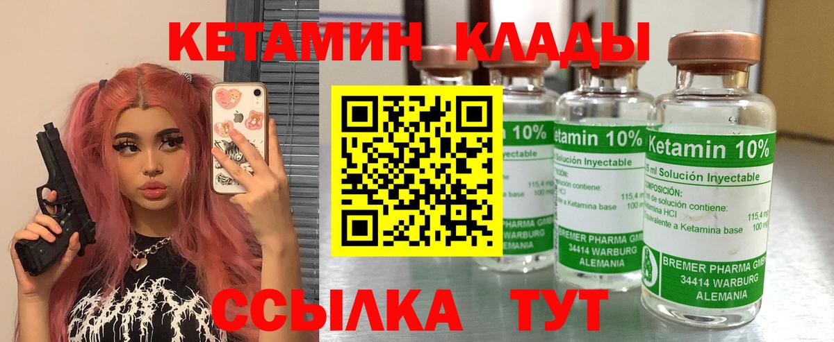 Кетамин VHQ  Вход с VPN  Анапа 