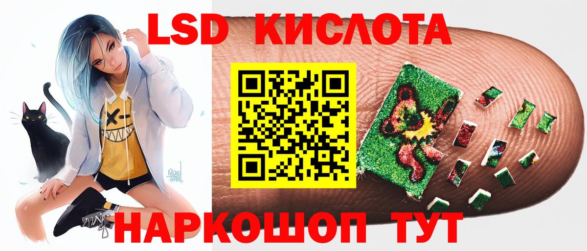 LSD-25 экстази ecstasy  Лсд 25 экстази ecstasy  Анапа  Вход с VPN 