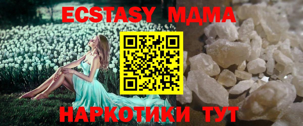 МДМА VHQ Анапа