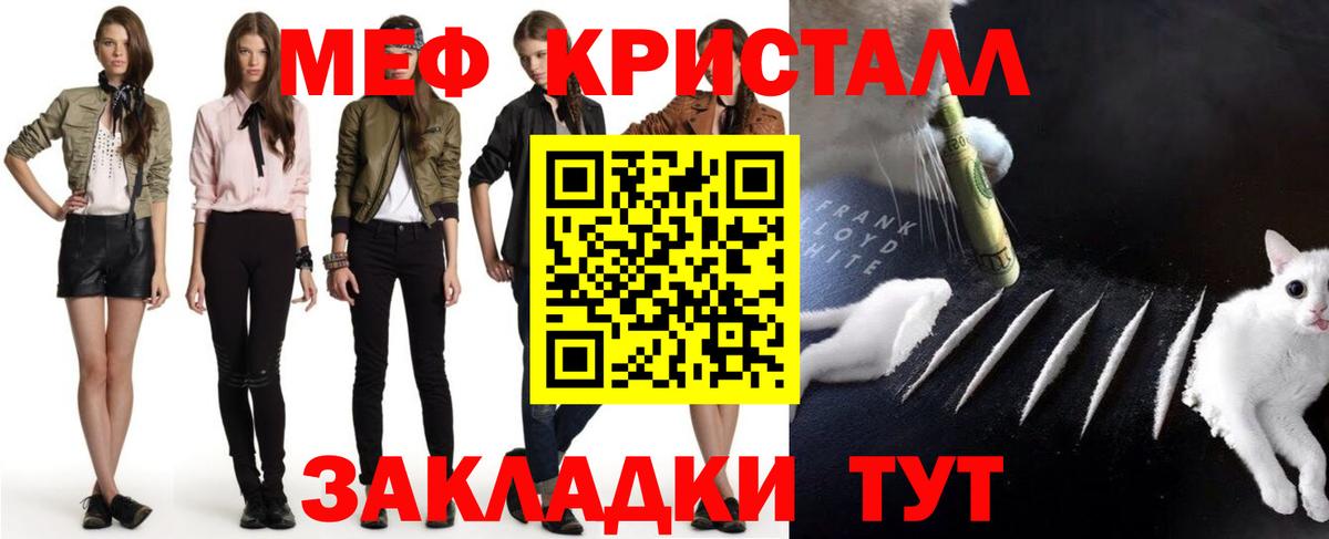 МЕФ мука  Мефедрон  продажа наркотиков  Вход с VPN  Мефедрон 4 MMC  Анапа 