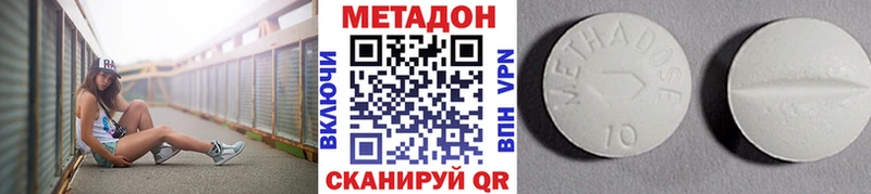 Метадон VHQ  hydra ТОР  Анапа 