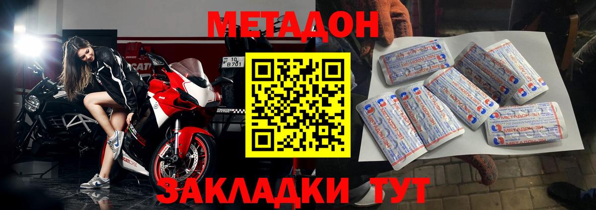 Анапа  ОМГ ОМГ ссылка  Вход с VPN  МЕТАДОН белоснежный  МЕТАДОН methadone 